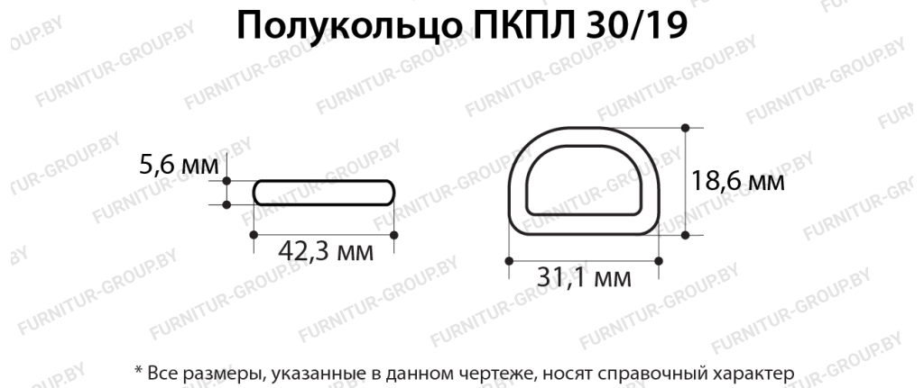 Полукольцо ПКПЛ 3019.jpg